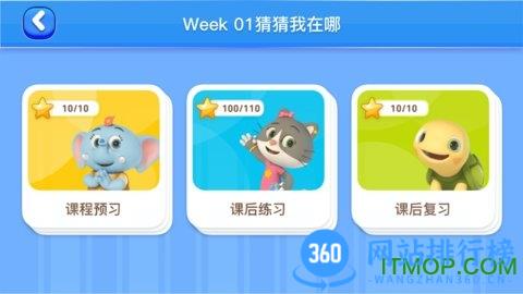 摩励云学习 v6.33.6安卓版 3
