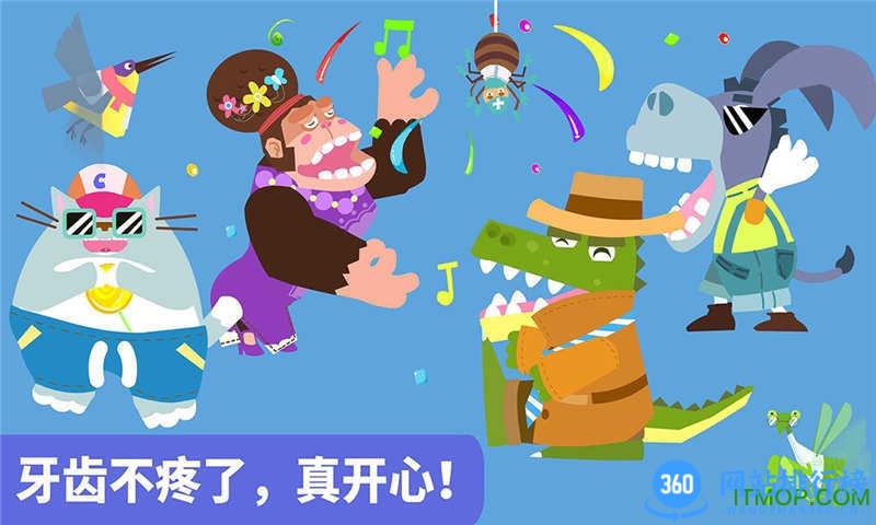 宝宝小牙医游戏下载