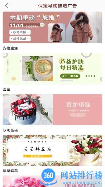 保定导购app v4.0.54 安卓版 3