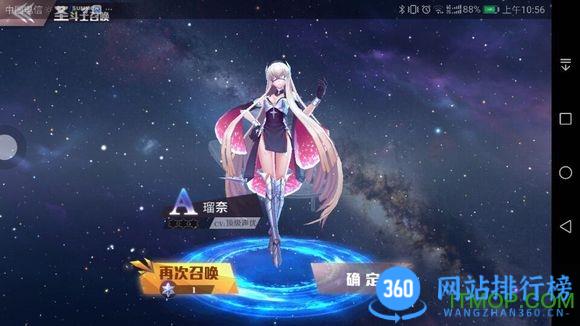 腾讯圣斗士星矢手游体验服 v1.6.53.1 安卓版 3