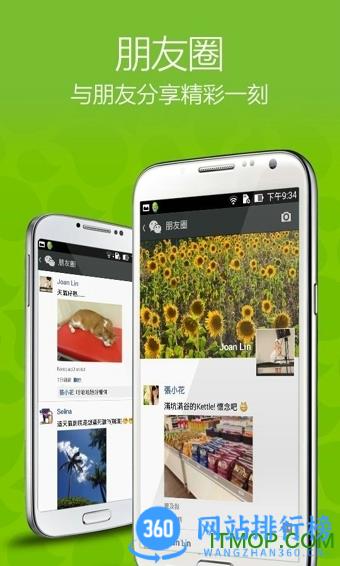 wechat app(微信英文版) v8.0.44官网安卓版 1