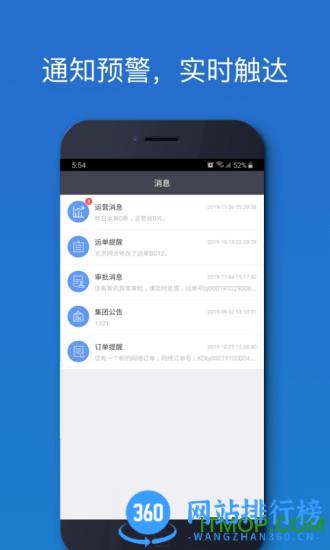 车满满物流助手 v5.13.05安卓版 3