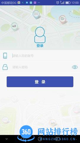 宏地星网 v2.2.4 3