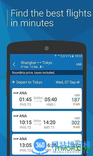 携程旅行软件