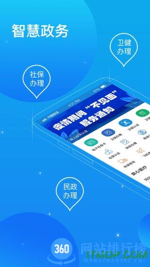 看看卫健老人认证软件 V1.4.0.3安卓版 2