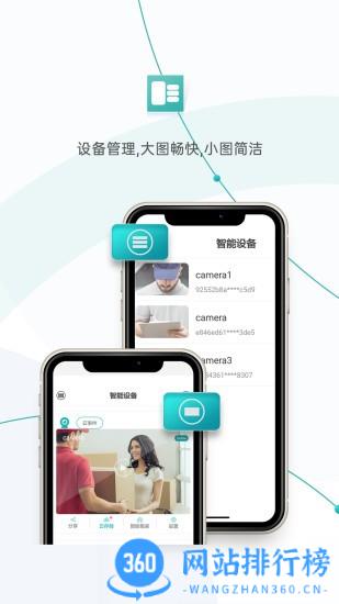 icsee app v7.1.6安卓版 0