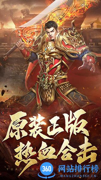 热血合击刘亦菲 热血合击刘亦菲游戏