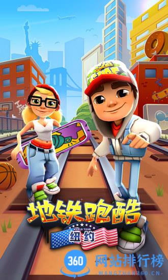 <a href=/zt/10116-0.html target=_blank class=infotextkey>地铁跑酷香港国际版</a> 地铁跑酷香港国际服游戏