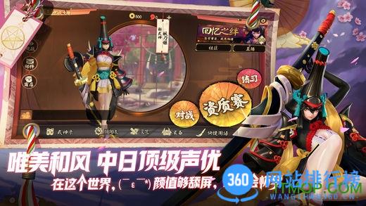 决战平安京最新版本 决战平安京最新版本
