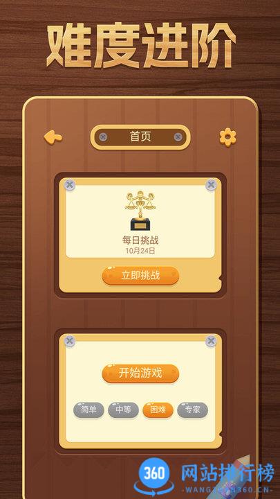 开心数独游戏最新版 v1.64安卓版 0