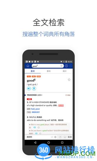 朗文当代高级英语词典第六版 朗文当代高级英语词典第六版下载