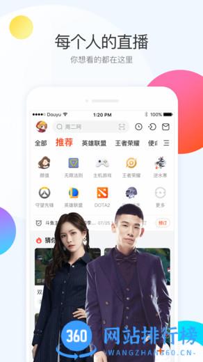 斗鱼直播app v7.6.3安卓版 0