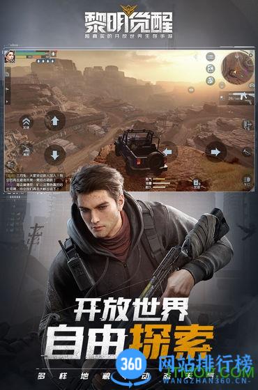 黎明觉醒:生机 v1.105.1 安卓版 1