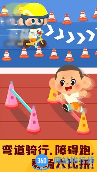 宝宝巴士奇妙运动日记 v9.76.00.00安卓版 3