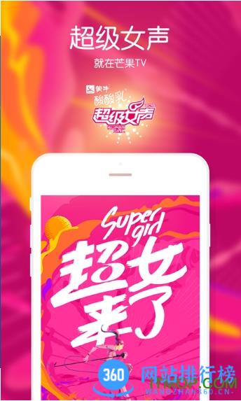 芒果旧版 v7.6.2 安卓版 3