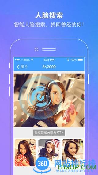 百度云网盘app v12.1.6安卓版 2