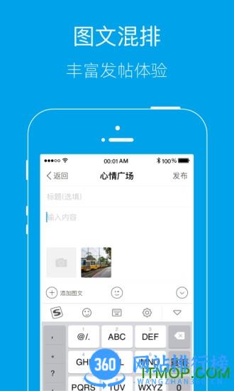 乐清上班族网客户端 v6.0.2官方安卓版 3