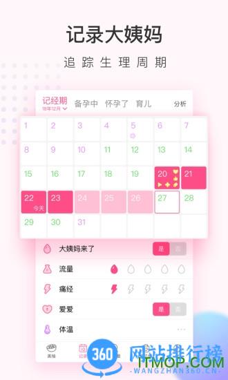 美柚app v8.66.0.0安卓版 0