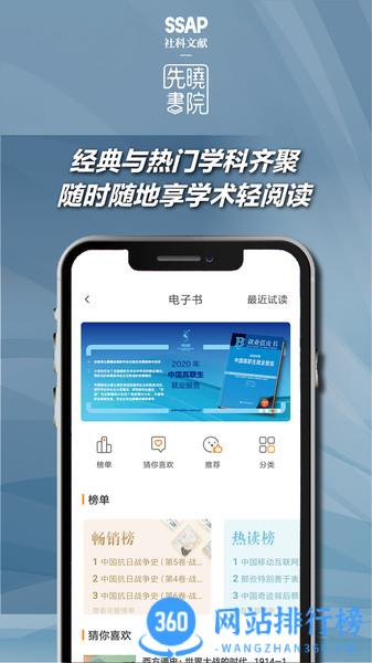 先晓书院最新版 v2.0.19安卓版 1