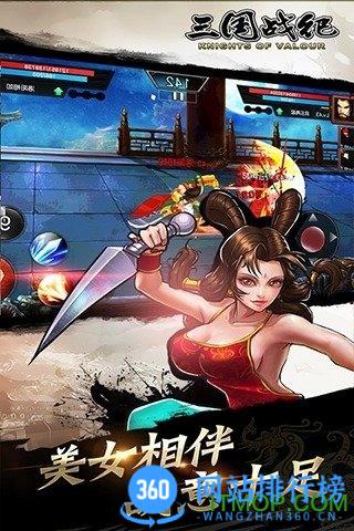 三国战纪手游官方正版 v0.14.62.0安卓版 1
