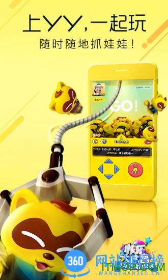 欢乐吐篮球快乐大本营 v8.35.1安卓官方版 2