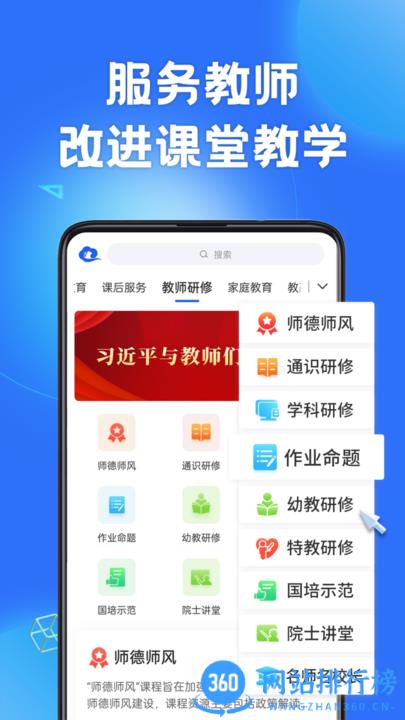 国家中小学网络云平台 国家中小学网络云平台app