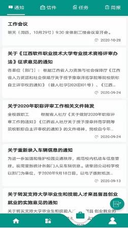 基于区块链的校务通系统app v1.9.7安卓版 2