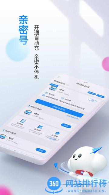 湖北电信营业厅 v11.0.0安卓正式版 0