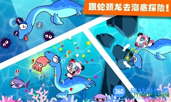 宝宝巴士恐龙乐园2手游 v9.76.00.01安卓版 2