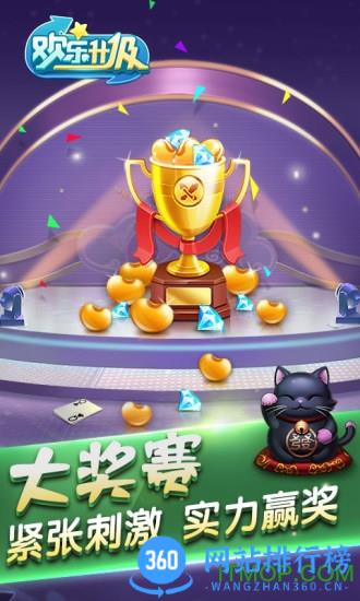 qq欢乐升级腾讯版官方2023 v4.4.6安卓版 1