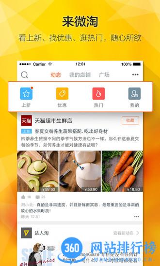 手机淘宝google play版 v10.31.1安卓版 2