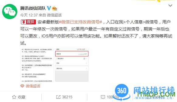 微信官方精简版2020下载