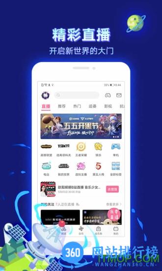 哔哩哔哩手机版 v7.59.0安卓版 3