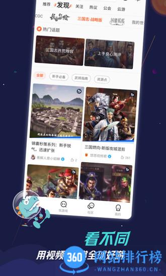 九游游戏app最新版本