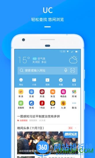 UC播放器app v16.2.2.1273 安卓版 2