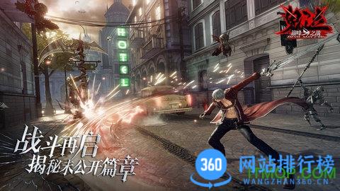 鬼泣巅峰之战手游 v2.1.1.428806 安卓版 3