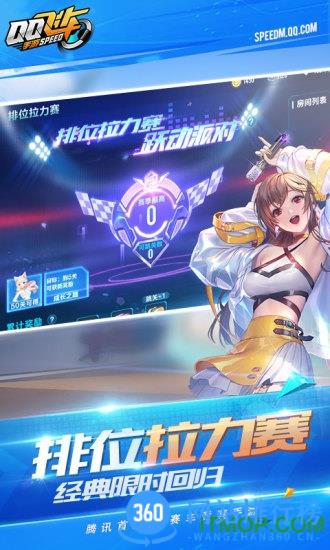 qq飞车手游美服版 v1.40.0.38646 安卓版 3
