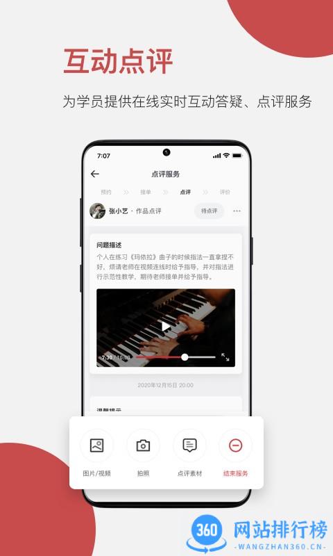 云端美育助手 v1.1.9安卓版 3