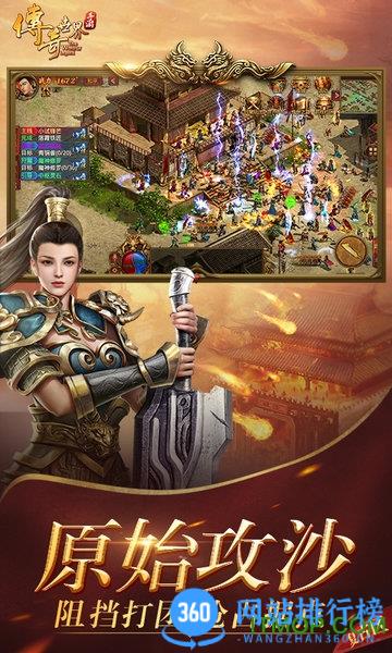 传奇世界手游版官方正式版 v6.4.0.65 安卓版 2