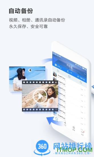 百度干净云手机版2023 v12.1.6 安卓版 3