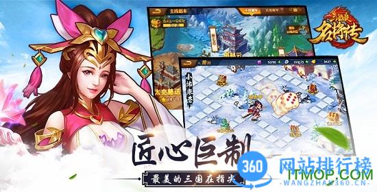 三国杀名将传果盘版客户端 v6.5.7.1官方安卓版 0