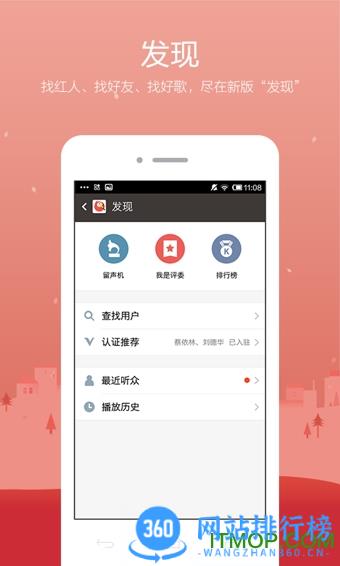 全民k歌um10c直播版 v8.16.39.278安卓最新版 3