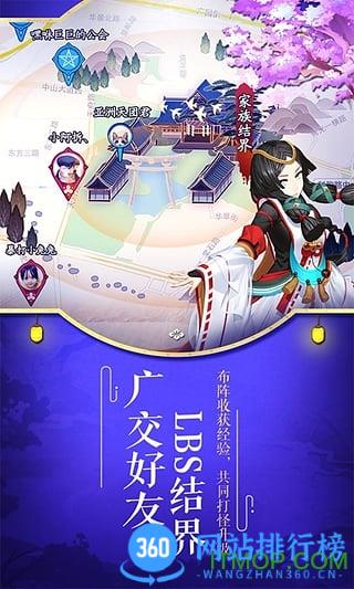 阴阳师全网版 v1.7.74安卓版 0