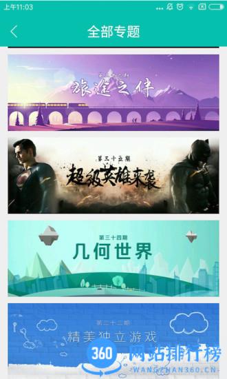 酷酷跑app 酷酷跑app