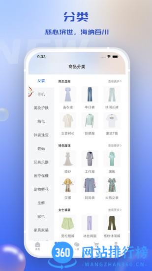 慈海商城软件 v2.0.1安卓版 3