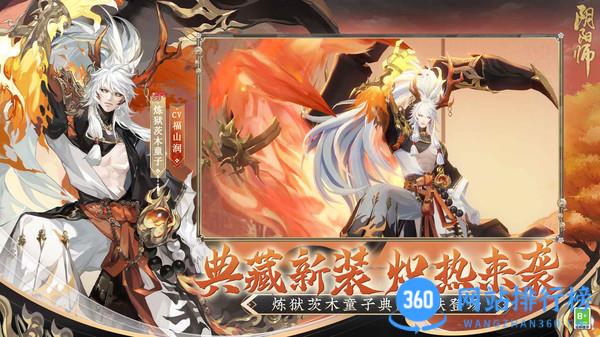 阴阳师九游版最新版 v1.7.74安卓版 0
