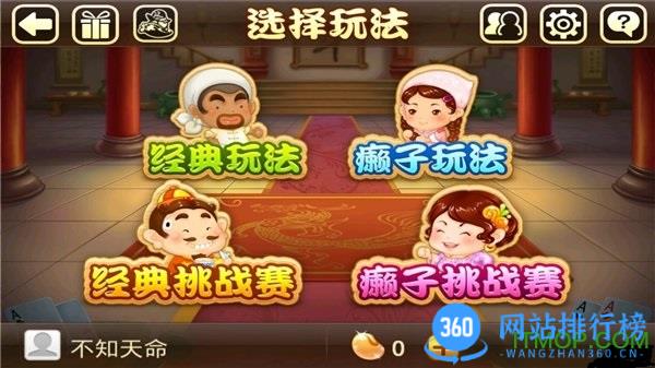 欢乐斗地主腾讯官方手机版 欢乐斗地主腾讯官方版
