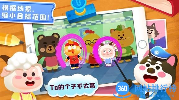 奇妙探案日记官方版 v9.77.00.01安卓版 2