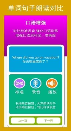 英语八上点读辅导app v2.6.0安卓版 0