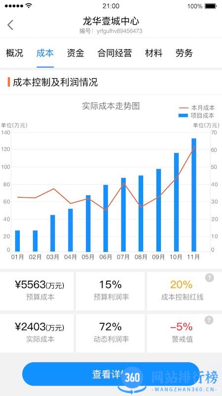 优企云最新版 v1.5.4安卓版 1